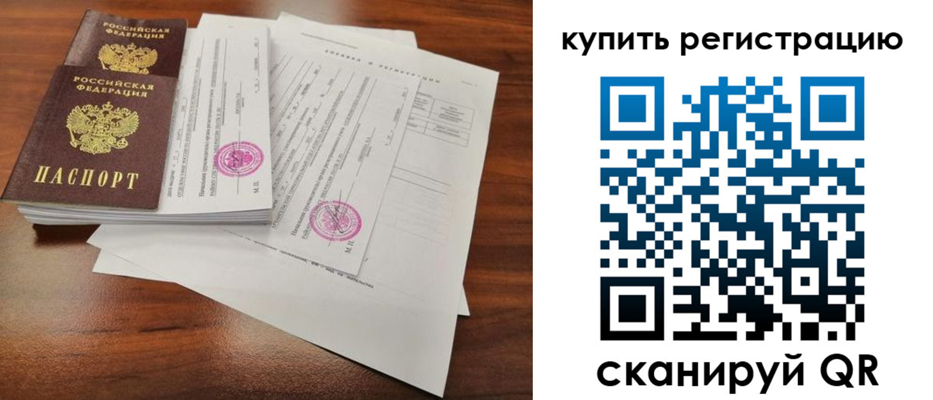 прописка поиск в Чкаловске