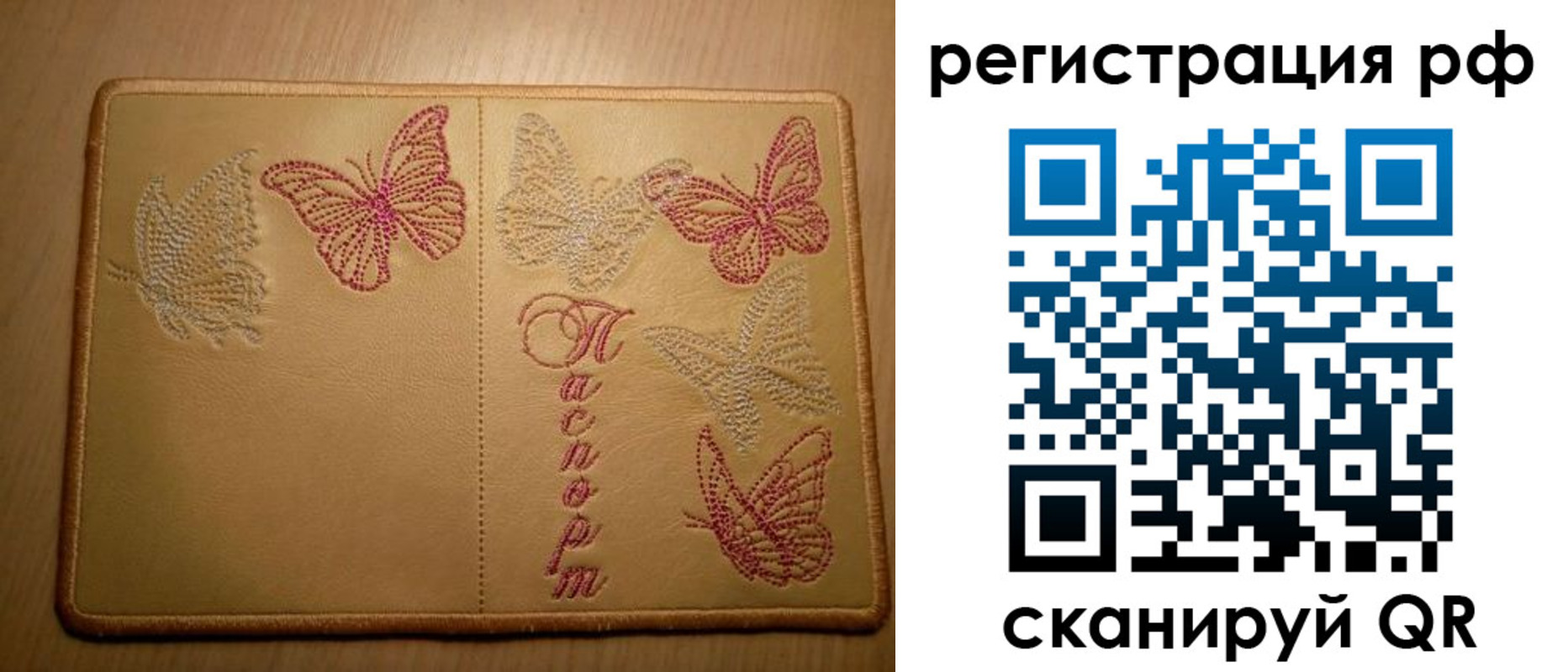 прописка от собственника в Чкаловске